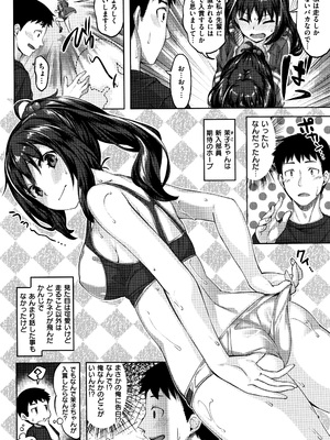 [雛咲葉] ずーっとだいすき_P082