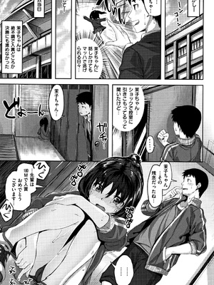 [雛咲葉] ずーっとだいすき_P083