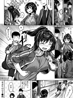 [雛咲葉] ずーっとだいすき_P096