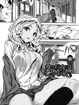 [雛咲葉] ずーっとだいすき_P097