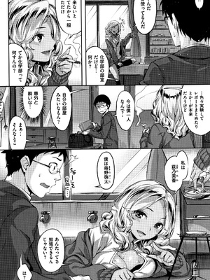 [雛咲葉] ずーっとだいすき_P098
