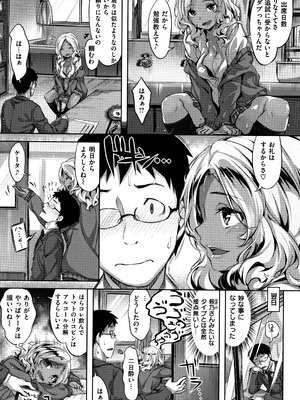 [雛咲葉] ずーっとだいすき_P099