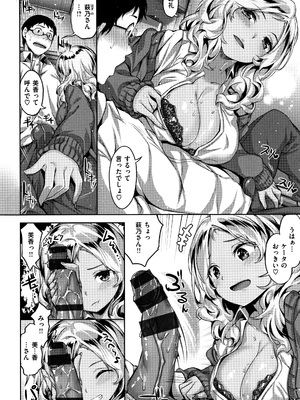 [雛咲葉] ずーっとだいすき_P102
