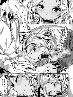 [雛咲葉] ずーっとだいすき_P103