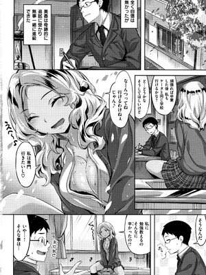 [雛咲葉] ずーっとだいすき_P112