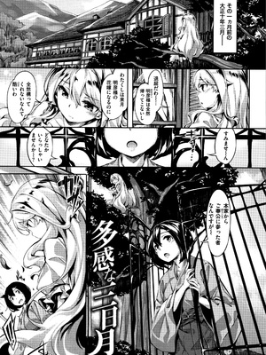 [雛咲葉] ずーっとだいすき_P117