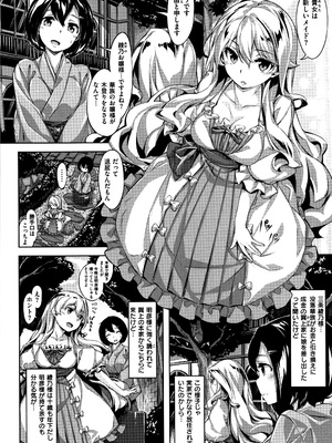 [雛咲葉] ずーっとだいすき_P118