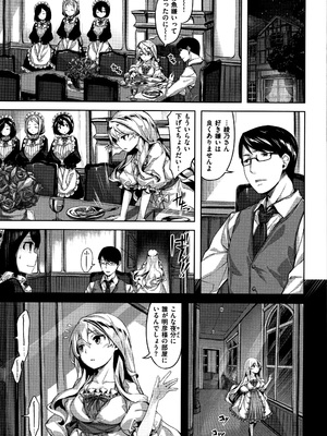 [雛咲葉] ずーっとだいすき_P119