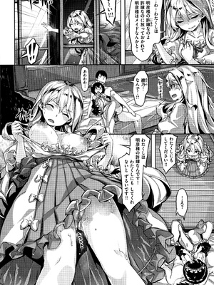 [雛咲葉] ずーっとだいすき_P122