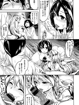[雛咲葉] ずーっとだいすき_P125