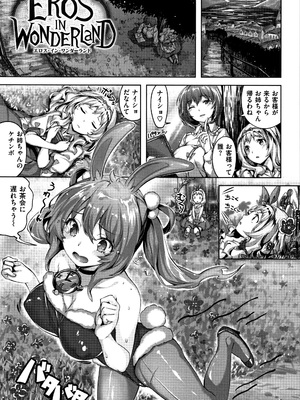 [雛咲葉] ずーっとだいすき_P135