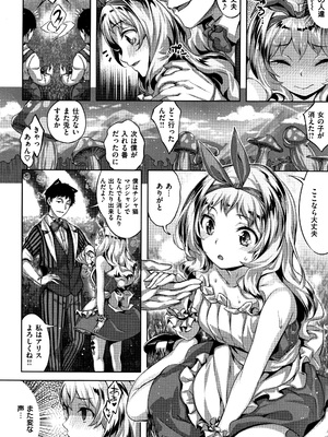 [雛咲葉] ずーっとだいすき_P140
