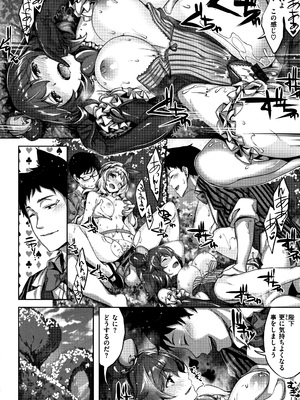 [雛咲葉] ずーっとだいすき_P148