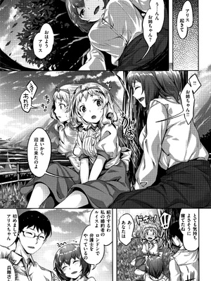 [雛咲葉] ずーっとだいすき_P153