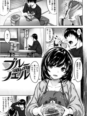 [雛咲葉] ずーっとだいすき_P155