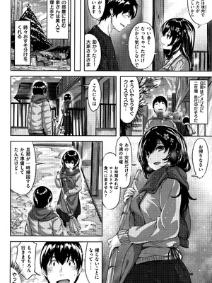 [雛咲葉] ずーっとだいすき_P156
