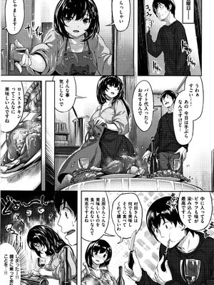 [雛咲葉] ずーっとだいすき_P157