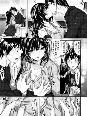[雛咲葉] ずーっとだいすき_P159