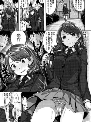 [雛咲葉] ずーっとだいすき_P173