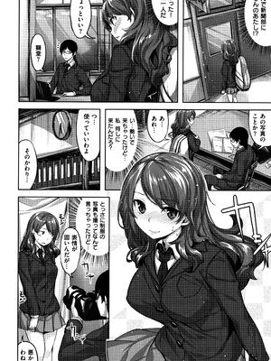 [雛咲葉] ずーっとだいすき_P174