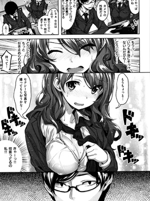 [雛咲葉] ずーっとだいすき_P175