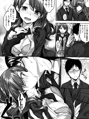 [雛咲葉] ずーっとだいすき_P176