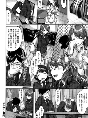 [雛咲葉] ずーっとだいすき_P188