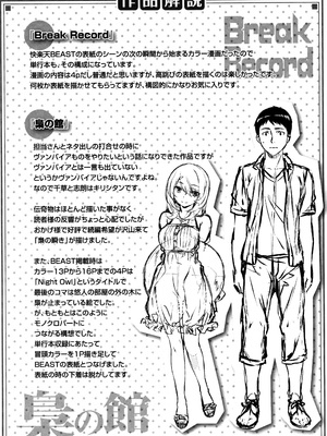 [雛咲葉] ずーっとだいすき_P189