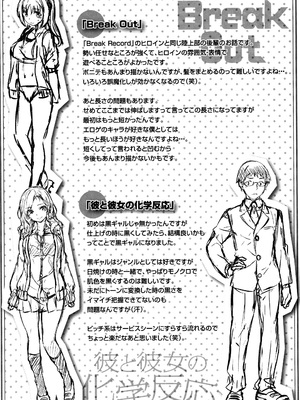 [雛咲葉] ずーっとだいすき_P191