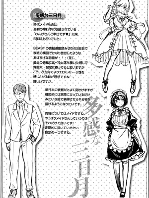 [雛咲葉] ずーっとだいすき_P192