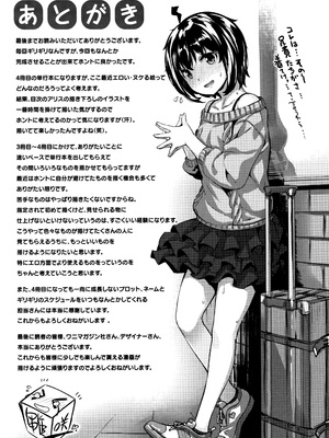[雛咲葉] ずーっとだいすき_P195