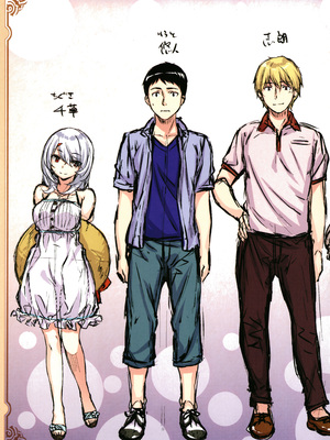 [雛咲葉] ずーっとだいすき_P199