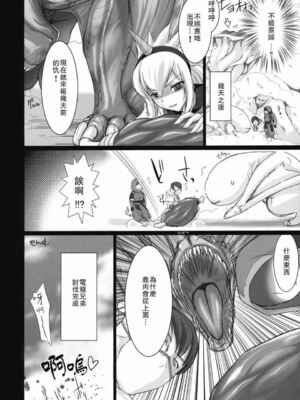 [うどんや (鬼月あるちゅ、ZAN)] もんはんのえろほん 1~16+特典 (モンスターハンター)[中国翻訳][疏碼]_024