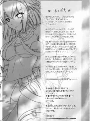 [うどんや (鬼月あるちゅ、ZAN)] もんはんのえろほん 1~16+特典 (モンスターハンター)[中国翻訳][疏碼]_025
