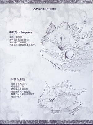 [うどんや (鬼月あるちゅ、ZAN)] もんはんのえろほん 1~16+特典 (モンスターハンター)[中国翻訳][疏碼]_031