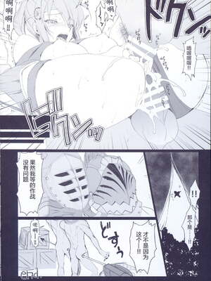 [うどんや (鬼月あるちゅ、ZAN)] もんはんのえろほん 1~16+特典 (モンスターハンター)[中国翻訳][疏碼]_039
