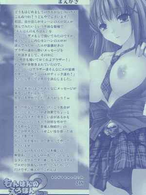 [うどんや (鬼月あるちゅ、ZAN)] もんはんのえろほん 1~16+特典 (モンスターハンター)[中国翻訳][疏碼]_061