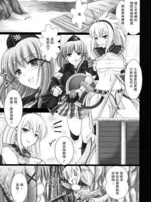 [うどんや (鬼月あるちゅ、ZAN)] もんはんのえろほん 1~16+特典 (モンスターハンター)[中国翻訳][疏碼]_066