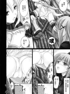 [うどんや (鬼月あるちゅ、ZAN)] もんはんのえろほん 1~16+特典 (モンスターハンター)[中国翻訳][疏碼]_067