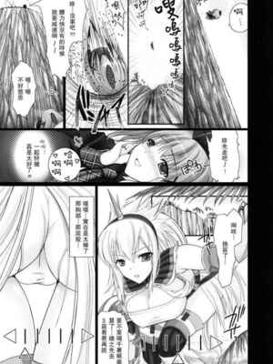 [うどんや (鬼月あるちゅ、ZAN)] もんはんのえろほん 1~16+特典 (モンスターハンター)[中国翻訳][疏碼]_068
