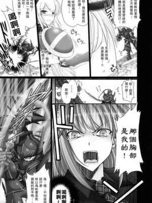 [うどんや (鬼月あるちゅ、ZAN)] もんはんのえろほん 1~16+特典 (モンスターハンター)[中国翻訳][疏碼]_070