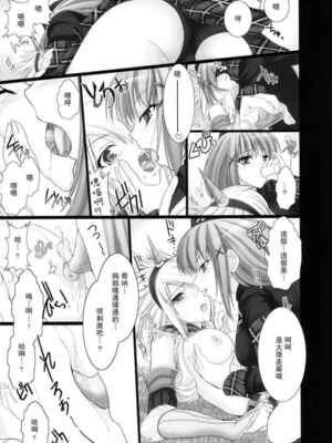 [うどんや (鬼月あるちゅ、ZAN)] もんはんのえろほん 1~16+特典 (モンスターハンター)[中国翻訳][疏碼]_074