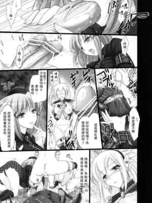 [うどんや (鬼月あるちゅ、ZAN)] もんはんのえろほん 1~16+特典 (モンスターハンター)[中国翻訳][疏碼]_078
