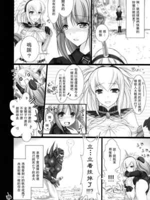 [うどんや (鬼月あるちゅ、ZAN)] もんはんのえろほん 1~16+特典 (モンスターハンター)[中国翻訳][疏碼]_089