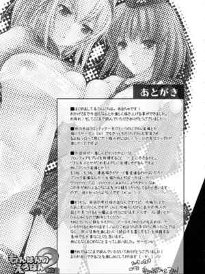 [うどんや (鬼月あるちゅ、ZAN)] もんはんのえろほん 1~16+特典 (モンスターハンター)[中国翻訳][疏碼]_090