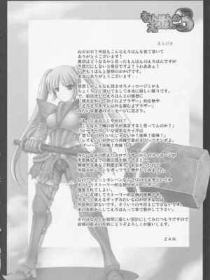 [うどんや (鬼月あるちゅ、ZAN)] もんはんのえろほん 1~16+特典 (モンスターハンター)[中国翻訳][疏碼]_095