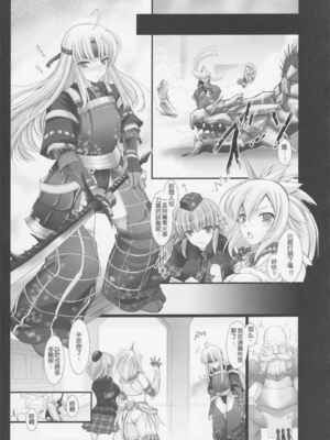 [うどんや (鬼月あるちゅ、ZAN)] もんはんのえろほん 1~16+特典 (モンスターハンター)[中国翻訳][疏碼]_097