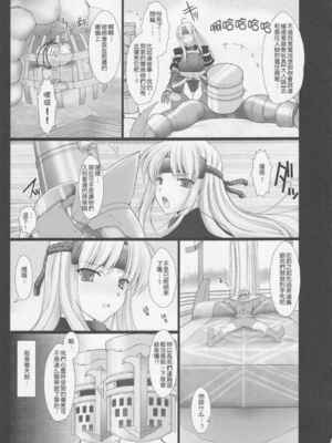[うどんや (鬼月あるちゅ、ZAN)] もんはんのえろほん 1~16+特典 (モンスターハンター)[中国翻訳][疏碼]_099