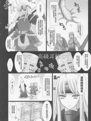 [うどんや (鬼月あるちゅ、ZAN)] もんはんのえろほん 1~16+特典 (モンスターハンター)[中国翻訳][疏碼]_100