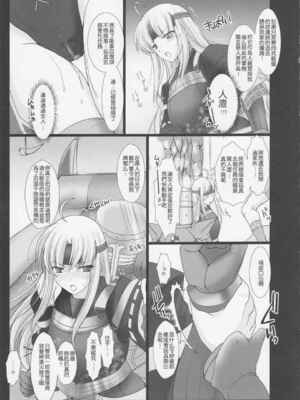 [うどんや (鬼月あるちゅ、ZAN)] もんはんのえろほん 1~16+特典 (モンスターハンター)[中国翻訳][疏碼]_101